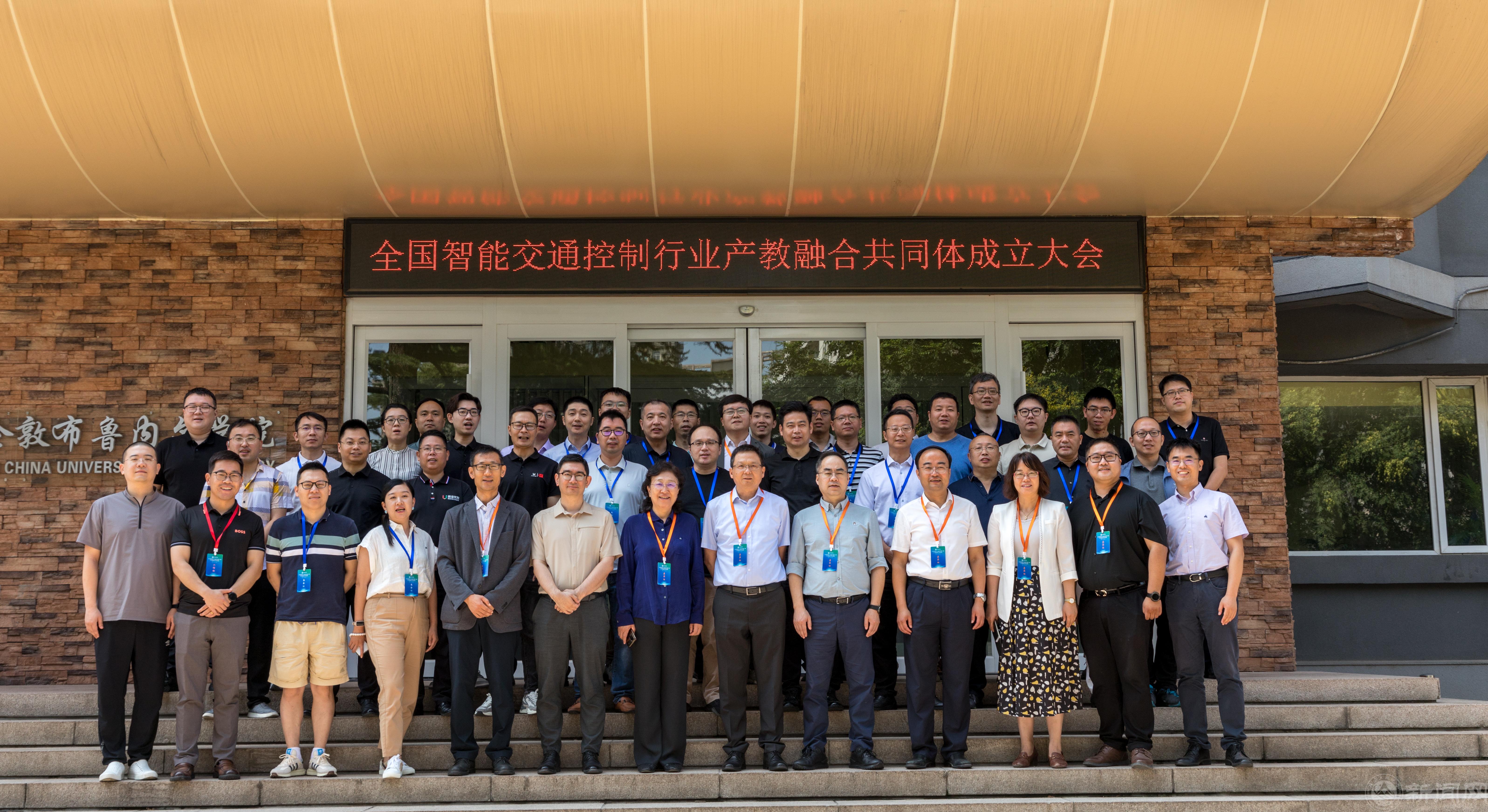 2024年7月8日全国智能交通控制行业大会0.jpg