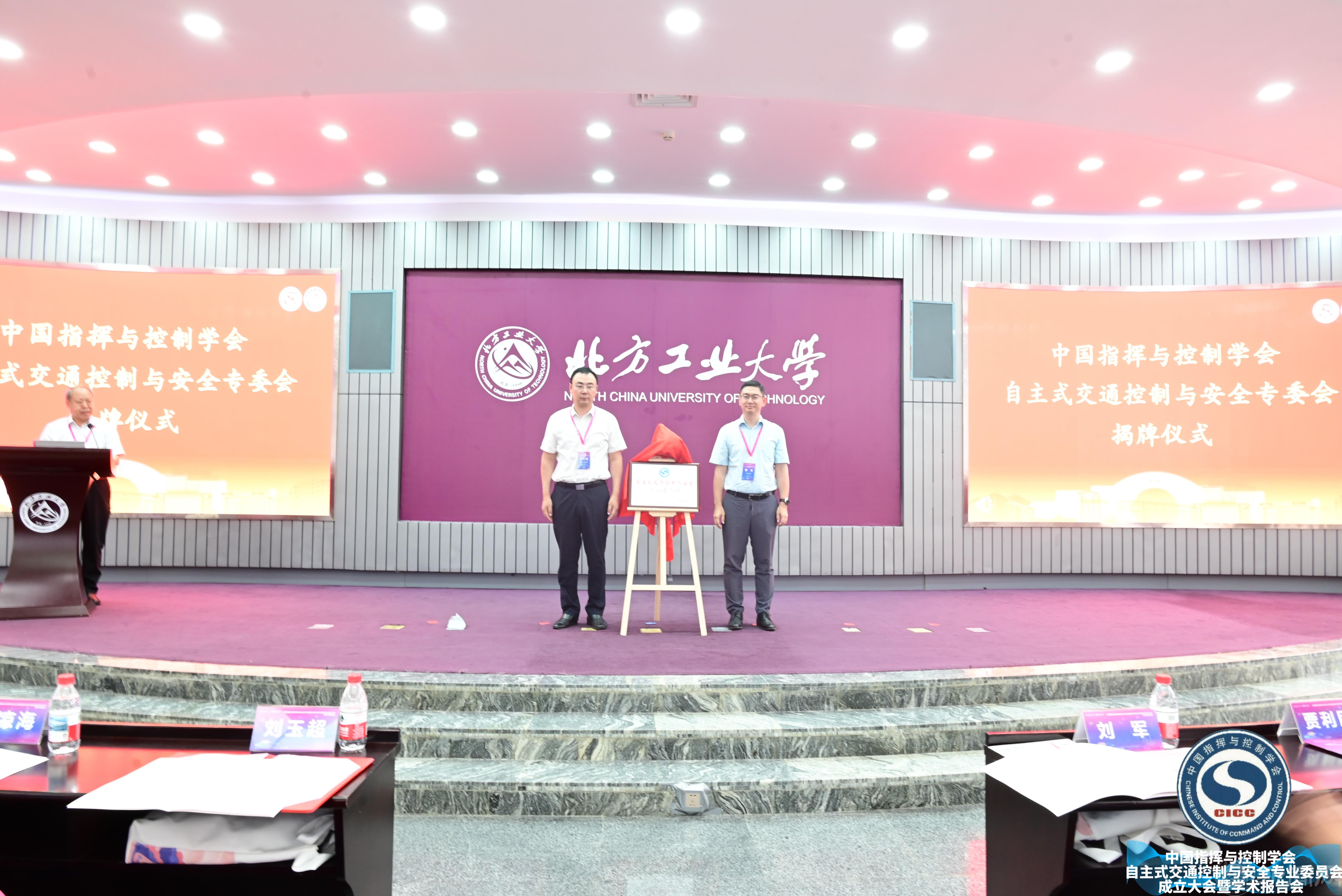 秘书长刘玉超与英国365上市公司董哲院长为专委会颁牌.jpg